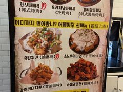 -富乐满韩国正宗炸鸡韩国料理(虹泉路店)