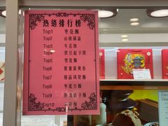 -北京稻香村(前门大街旗舰店)