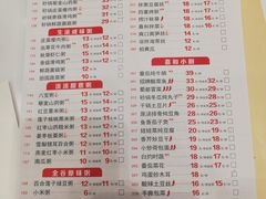 菜单-嘉和一品粥(大沽南路店)