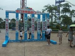 -厦门方特梦幻王国