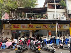 -羊桥饭店(江门紫沙路店)