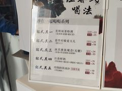 菜单-注春·荞麦奶茶(新天地旗舰店)