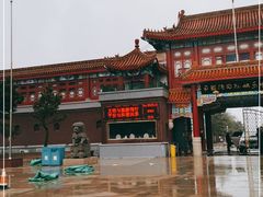 -南戴河国际娱乐中心