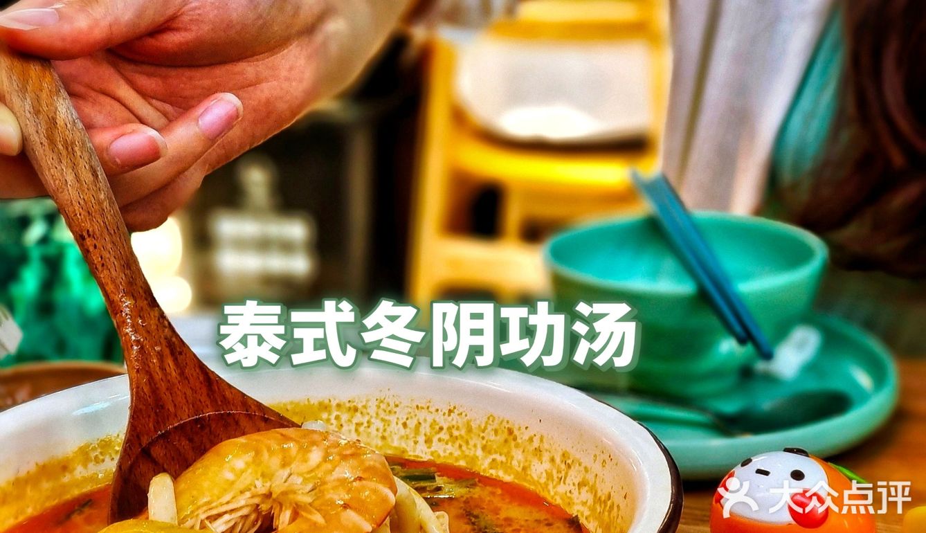 地道东南风餐厅，等你来尝🤞