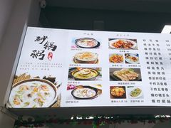 -林记潮汕海鲜砂锅粥(平潭店)