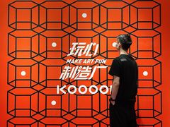 -武汉光谷K11