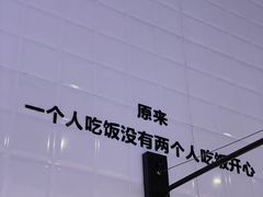 -吕氏疙瘩汤·新派鲁菜(东城万达广场店)