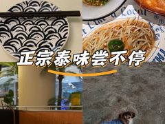 -太食獸泰式茶餐厅(IFS国金中心店)