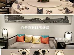 -白云宾馆·白云宴餐厅