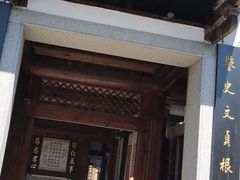 -金鸡山公园