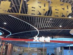 -火啫啫·粤式啫啫煲(南京弘阳店)