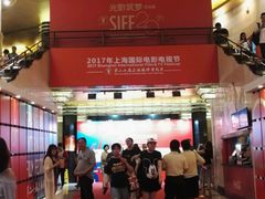 -大光明电影院(南京西路店)