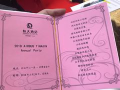 -天津东丽湖恒大酒店-温泉自助餐厅