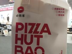 -必胜客(集美杏东店)