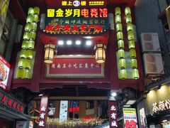 门面-武爹臭豆腐(坡子街店)
