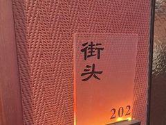 -味到1981日照海鲜·渔饺子