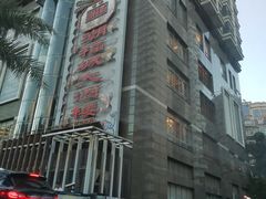 -潮福城大酒楼·潮粤菜·港式点心(阳光城店)