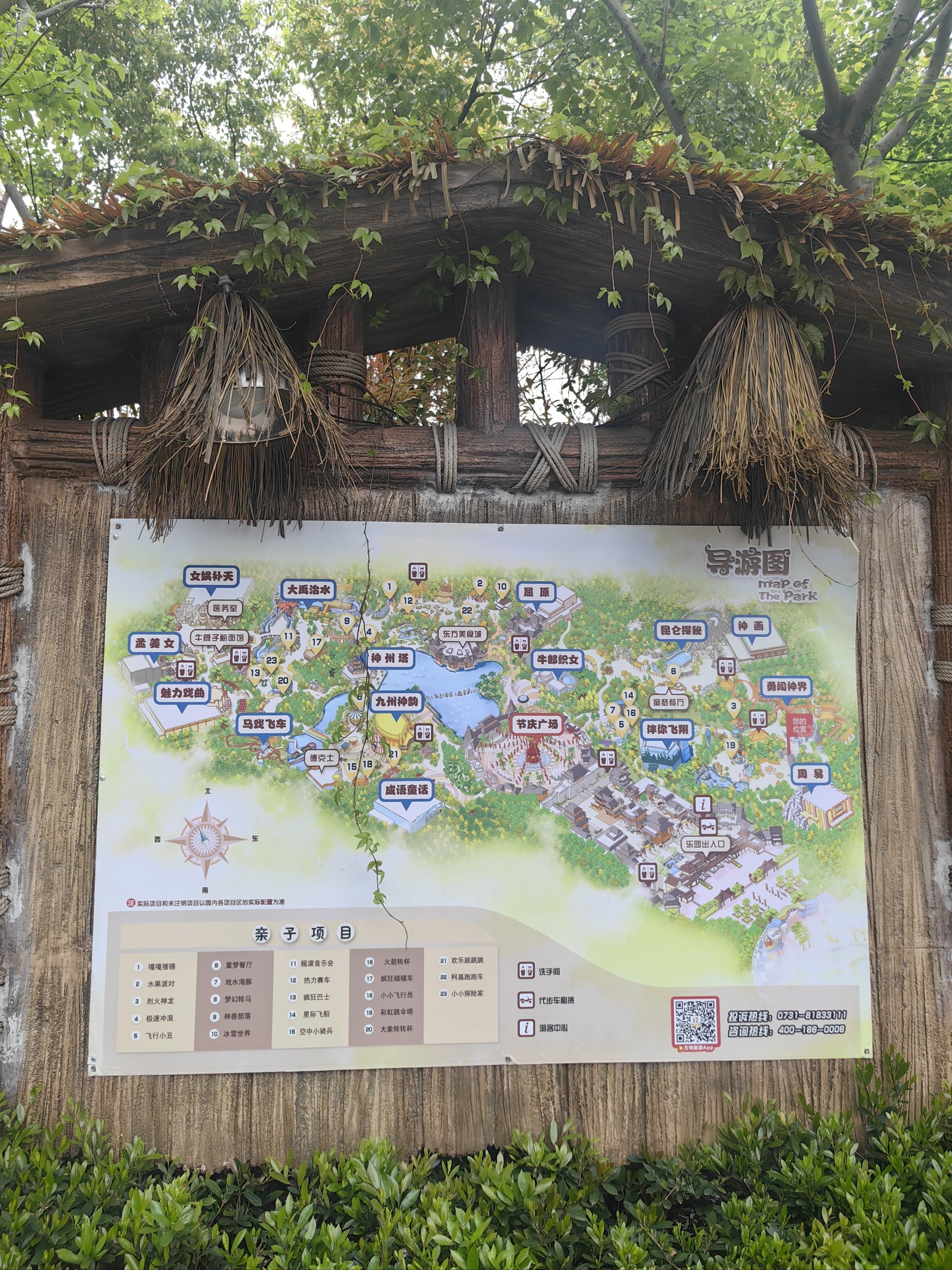 天大秘密～游乐届的新国潮开园了