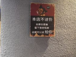 点击看大图 -藤野造型