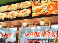 -肥小福·烧鹅专门店(环宇荟店)