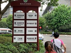 -重庆市中医院(南桥寺院部)