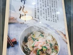 -二扁私房面馆(崂山路店)