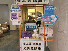 -长风拨筋养身(金虹桥店)