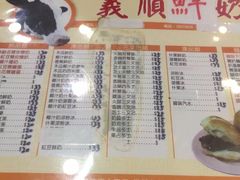 -义顺牛奶公司(新马路老店)