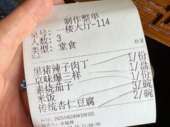 -砂锅居(西四店)