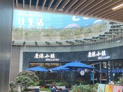 -鹿港小镇(金虹桥国际中心店)