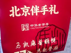 -马凯餐厅(地安门店)