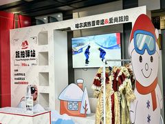 -哈尔滨热雪奇迹