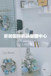 -紫御国际抗衰ZOE ANTI AGING