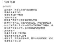 -一桶江山餐厅(松北店)