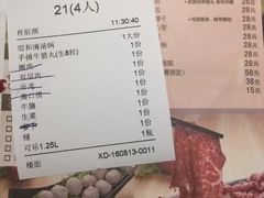 账单-陈记顺和牛肉火锅馆(天河北路店)