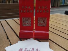 -朱洪元苏式面馆(绿宝广场店)
