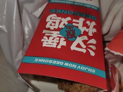 -吉胜克·汉堡炸鸡(南开三马路店)