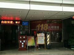-友谊水疗会所