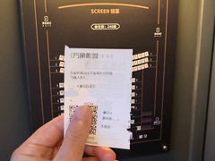 -深圳百老汇电影中心(IMAX万象天地店)