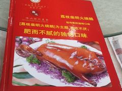 -胜记烧鹅美食