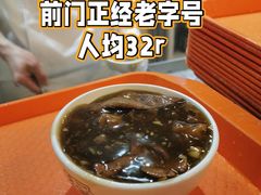 -天兴居(鲜鱼口街店)