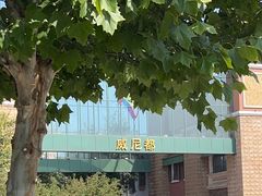 -瑞安威尼都