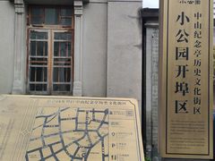 -汕头开埠文化陈列馆
