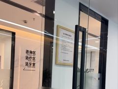 -诺贝尔一诺口腔医院(雁塔院区)