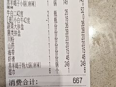 -蝎王府羊蝎子(西直门店)