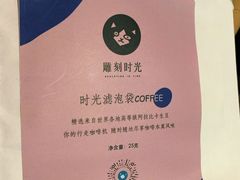 自制咖啡-雕刻时光咖啡馆(师大路店)