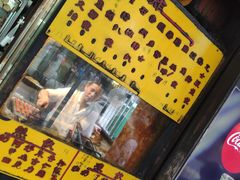 -丹麦饼店