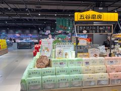 -永辉超市(鲁谷店)