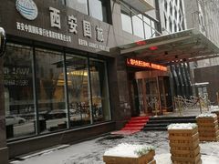 门面-国力仁和川菜(李家村店)