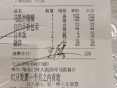 -马凯餐厅(地安门店)